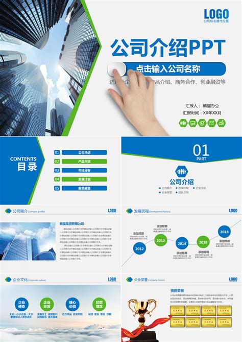 公司簡介 .